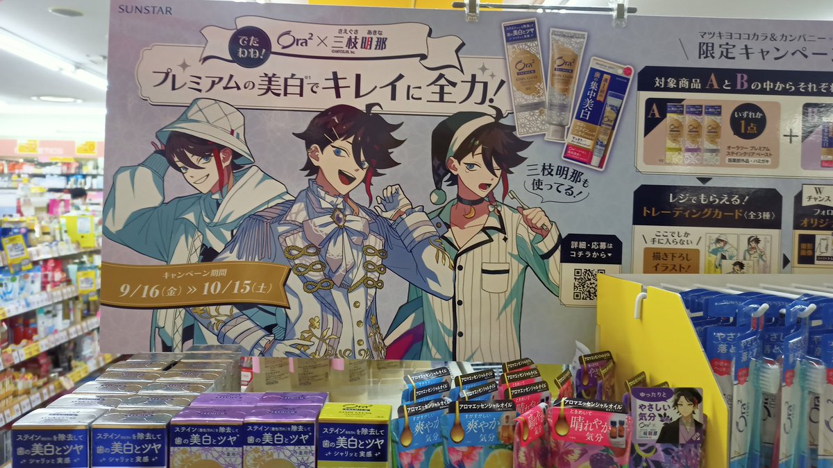 EngHitsuji's tweet photo. Look who I saw on my local drug store https://t.co/aZuwv0EFc9