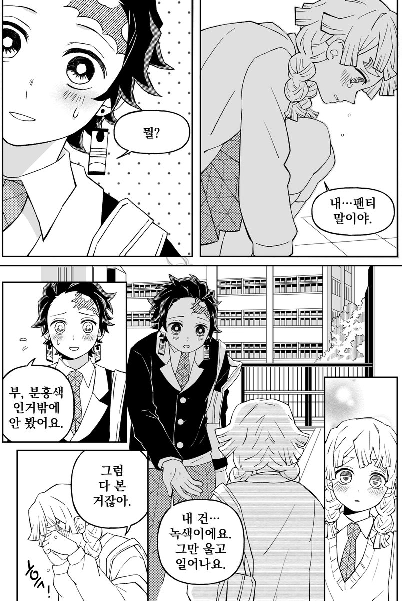탄젠 ( 탄지로X요시코 )
쿠소트레망가입니다.............