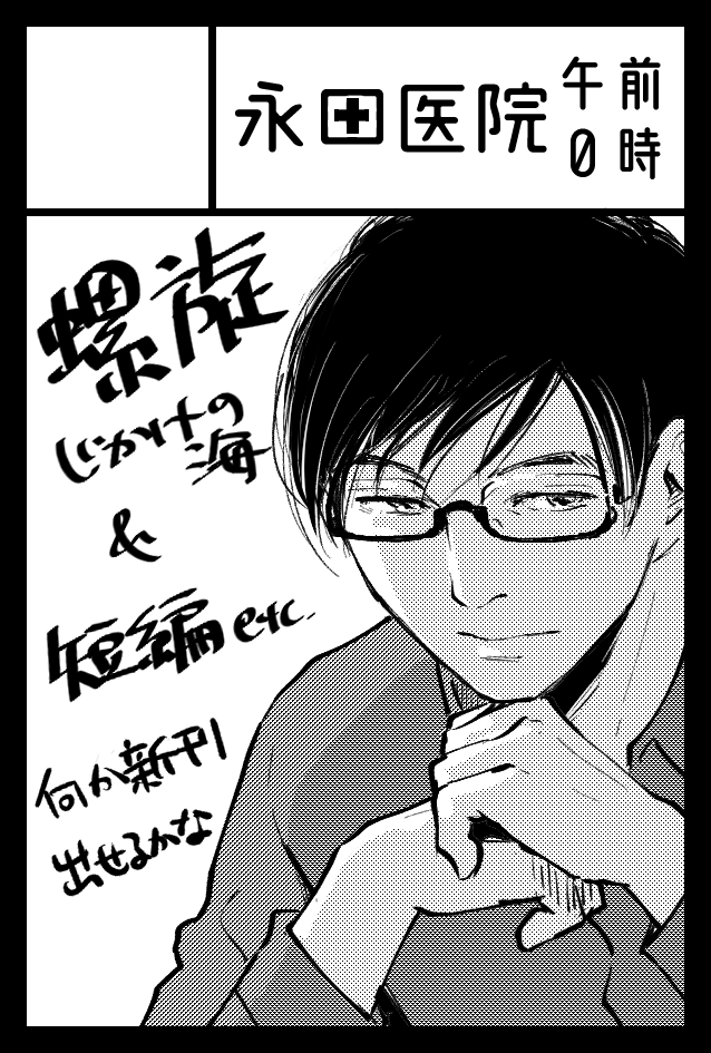 11月27日のコミティア142申込んでおきました
新刊出すかはまだノープラン 余裕あれば何か出したい 