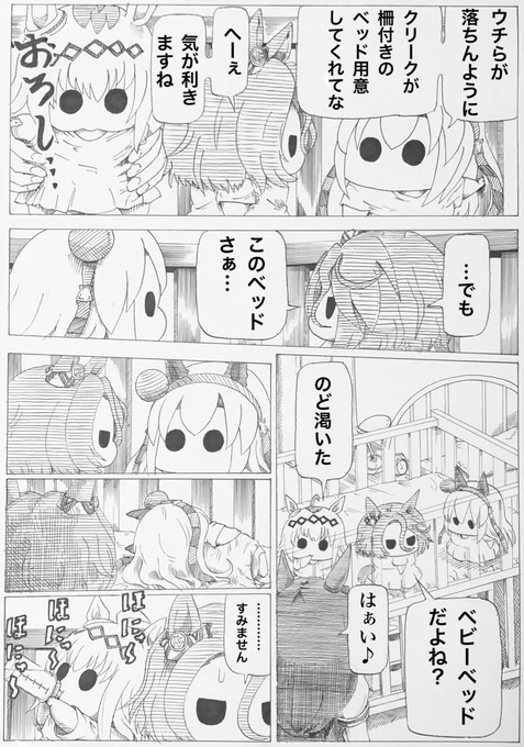 【ウマママとプチウマちゃん】
ねんねでちゅね〜♪
#ウマ娘 
↓まとめ
https://t.co/CaCXwPKD0F 