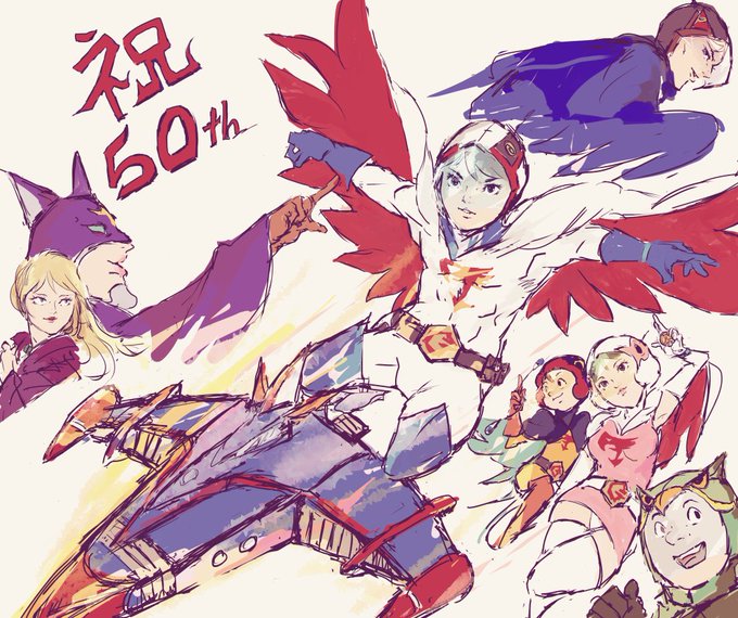 小説sfロマン科学忍者隊ガッチャマンを復刊したいのtwitterイラスト検索結果