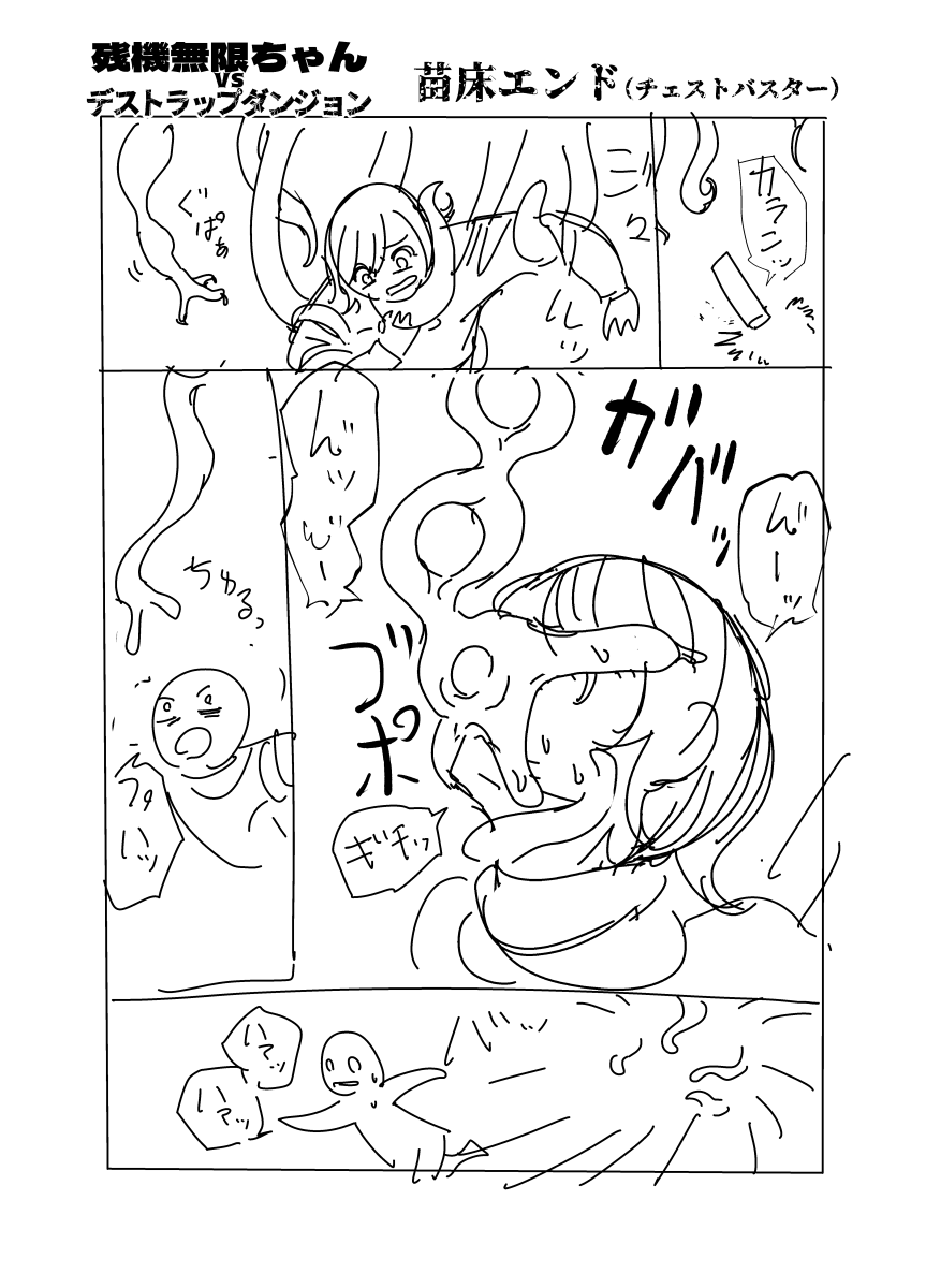苗床エンド2種

【無料サンプル】残機無限ちゃんvsデストラップダンジョン 苗床エンドと切断系ネーム|窓口基|pixivFANBOX https://t.co/RnKn6zi8XU 