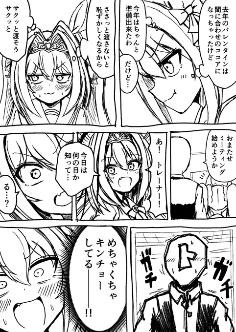 それでもダスカは走ってくる《バレンタイン編》
色塗り中ですが、時間かかりそうなので一旦これで 