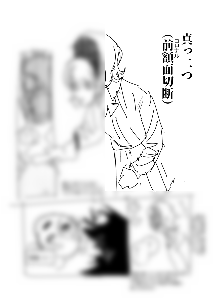 真っ二つ3種(3ルートというより3人の残機無限ちゃんが個別に引っかかった時の様子) 