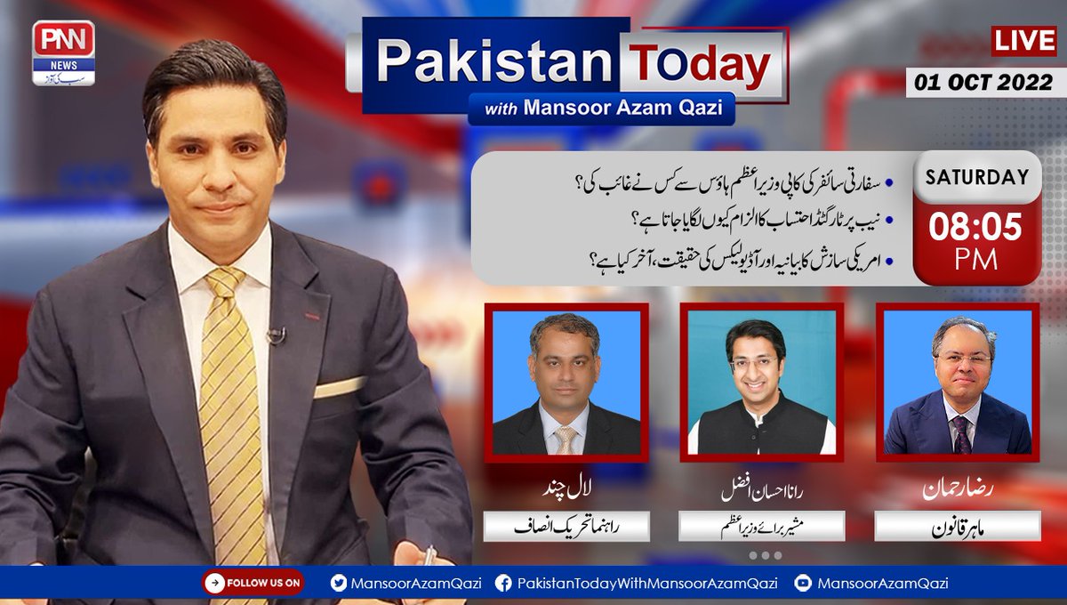 pnnnewspk's tweet photo. Pakistan Today with Mansoor Azam Qazi | #Saturday 1 October 2022 | 8:05 PM #LIVE |
#pnnnews
@IhsaanaKhan
@LALMALHI
@razarahman
 @PTIofficial
#AudioLeaks 
#Avenfieldreference
 #hackers #leaks 
@MansoorAzamQazi https://t.co/DpZFTg24Rt