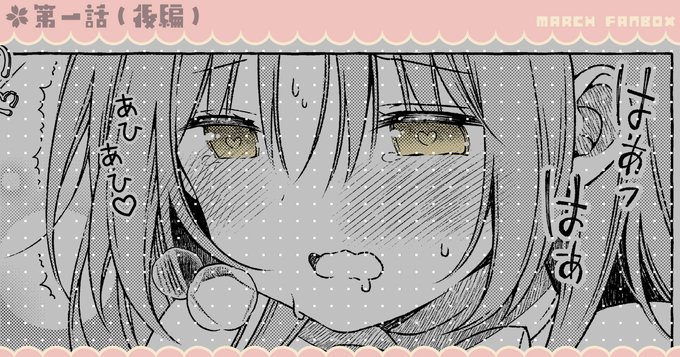 ✧新作漫画🔞第一話後編✧
FANBOX&Fantiaの〖 さくらプラン 〗にて先行公開しました🌸
お時間のあるときにご覧いただけたら嬉しいです💖

𝔽𝔸ℕ𝔹𝕆𝕏 ▸ https://t.co/fHs14X2eZB
前編 ▸ https://t.co/QOIxKqNV1u

𝔽𝕒𝕟𝕥𝕚𝕒 ▸ https://t.co/JDedWTFUyw
前編 ▸ https://t.co/jFACcTpYm3 