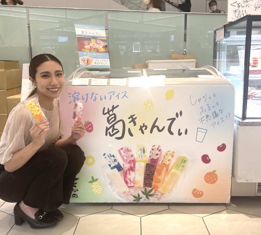 榊萌美 五穀祭菓をかの 溶けないアイス葛きゃんでぃ 通販でお取り寄せ 激レアさんを連れてきた 赤字1000万円で廃業寸前の和菓子屋をｖ字回復させちゃった人 埼玉県桶川市 テレビで気になったお店や通販やお取り寄せのまとめ