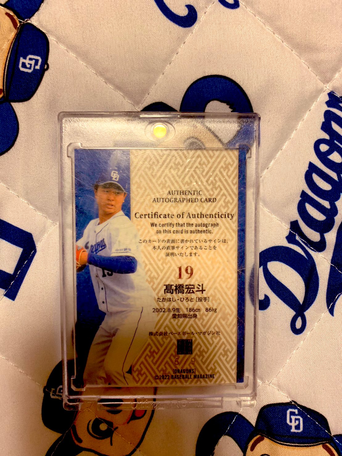 21 REP 高橋宏斗 直書き直筆サインカード(21/50)