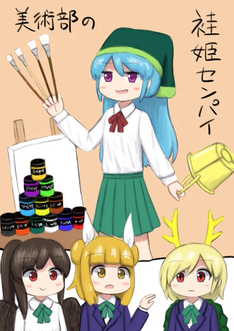 紅楼夢で出す学パロ本です。
『美術部の袿姫センパイ』っていいます。
磨弓ちゃんが美術部に入るけど、部長の袿姫先輩は変な人で……(サンプルにもっと変な先輩がいるけど、ノイズです) 