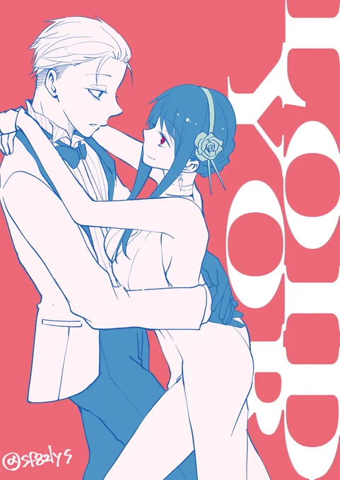 ふぉーじゃー夫妻 