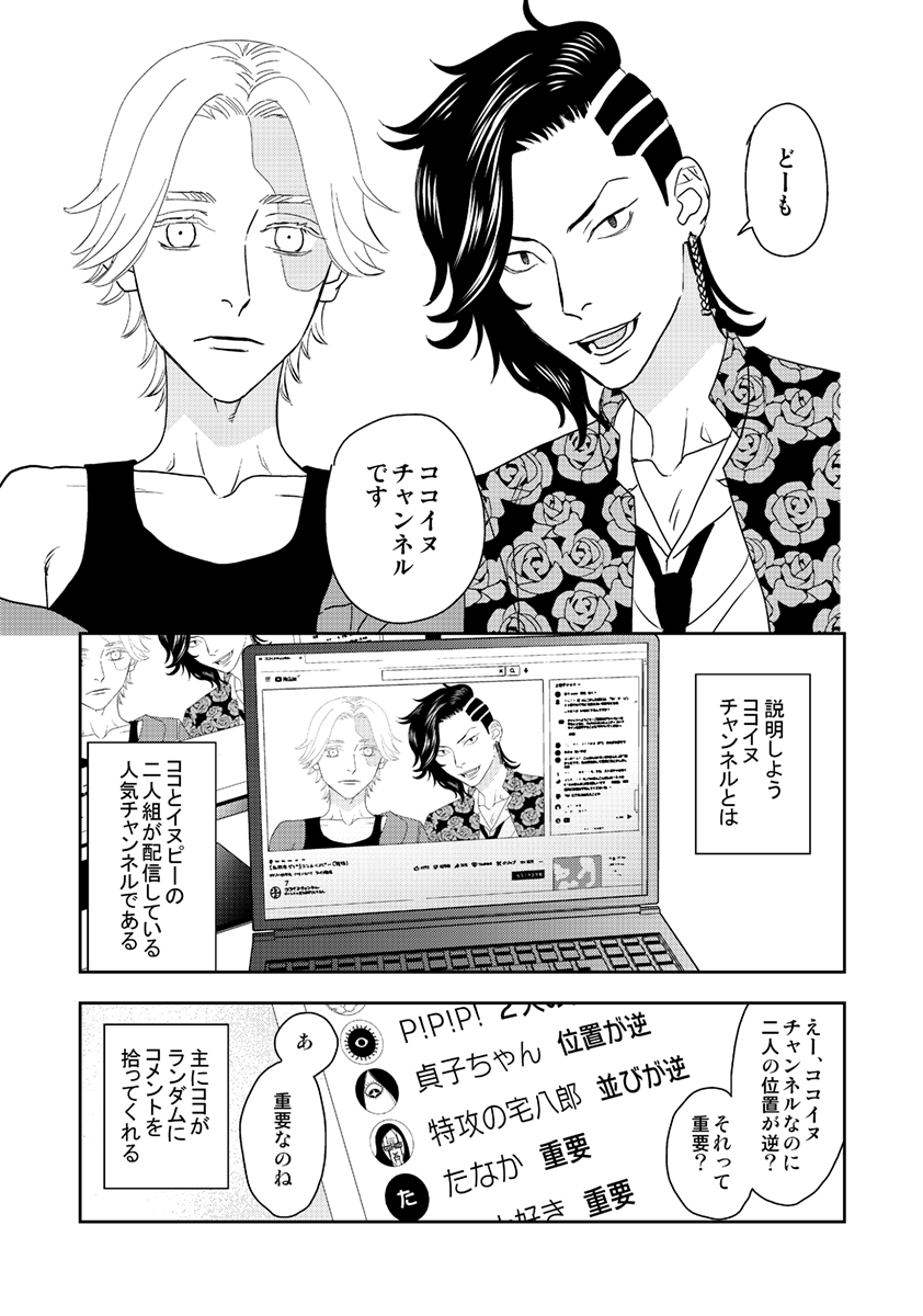 10/16新刊「ココイヌチャンネル」とらのあなで予約始まっています。 通販ご利用の方はよろしくお願いします❤https://t.co/JkggQk8Hi7 