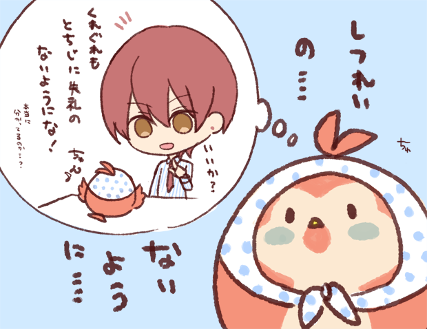 #東京24区 #ちゅんぴっぴ
つづく…(カモシレナイ) https://t.co/dYt7jgbhDI 