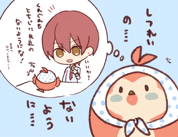 #東京24区 #ちゅんぴっぴ
つづく…(カモシレナイ) https://t.co/dYt7jgbhDI 