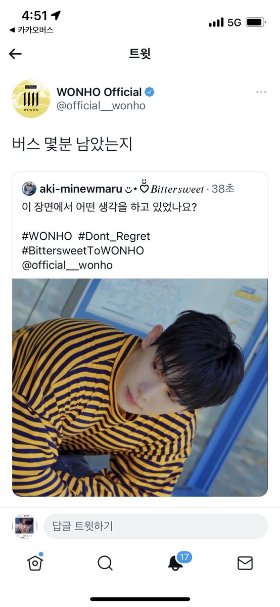 I_M_Chairman's tweet photo. #WONHO #Dont_Regret #BittersweetToWONHO @official__wonho 

아니 나 버스 몇분 남았는지 보고 있는데…
원호가 버스 몇분 남았냐 해서 깜짝 놀람 https://t.co/OtLembVCkH