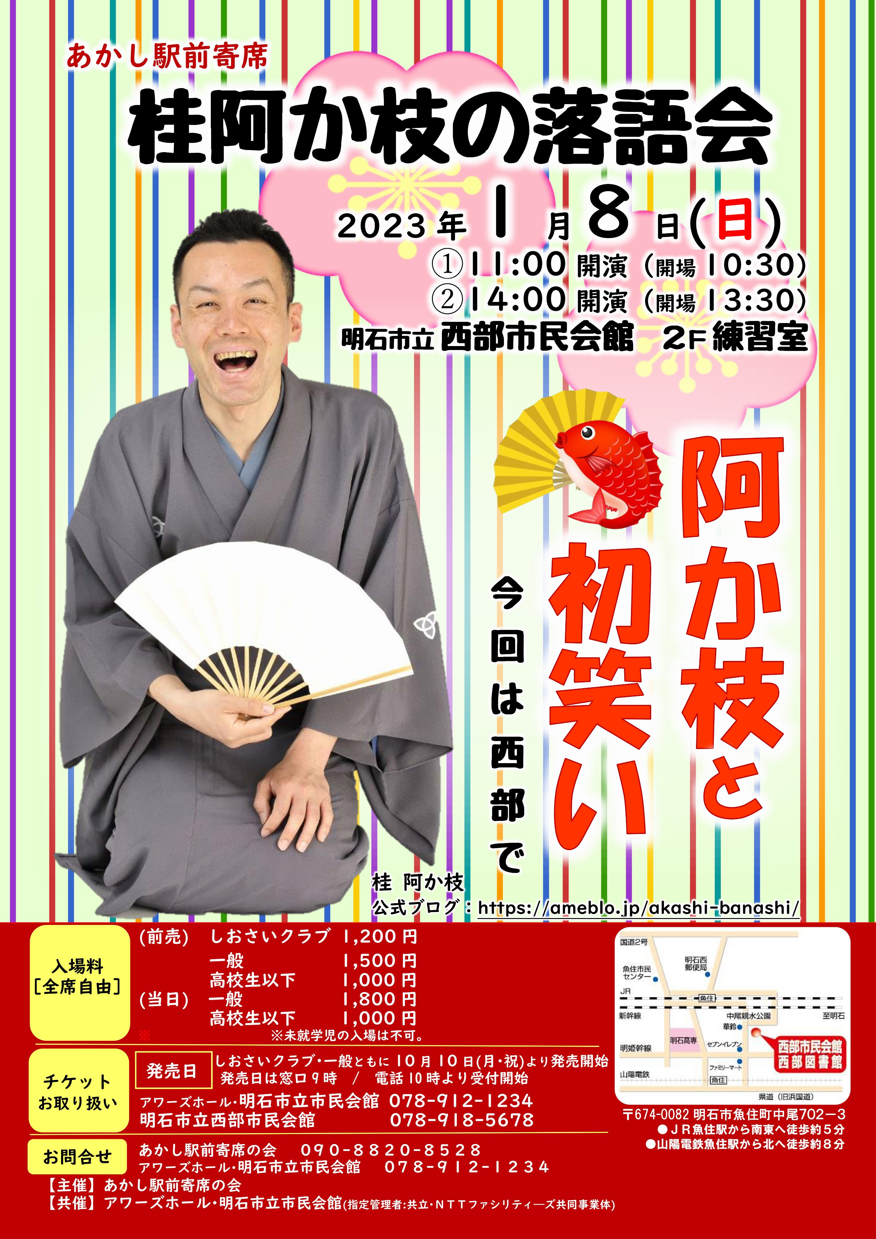 アワーズホール 明石市立市民会館 Akashihall Twitter