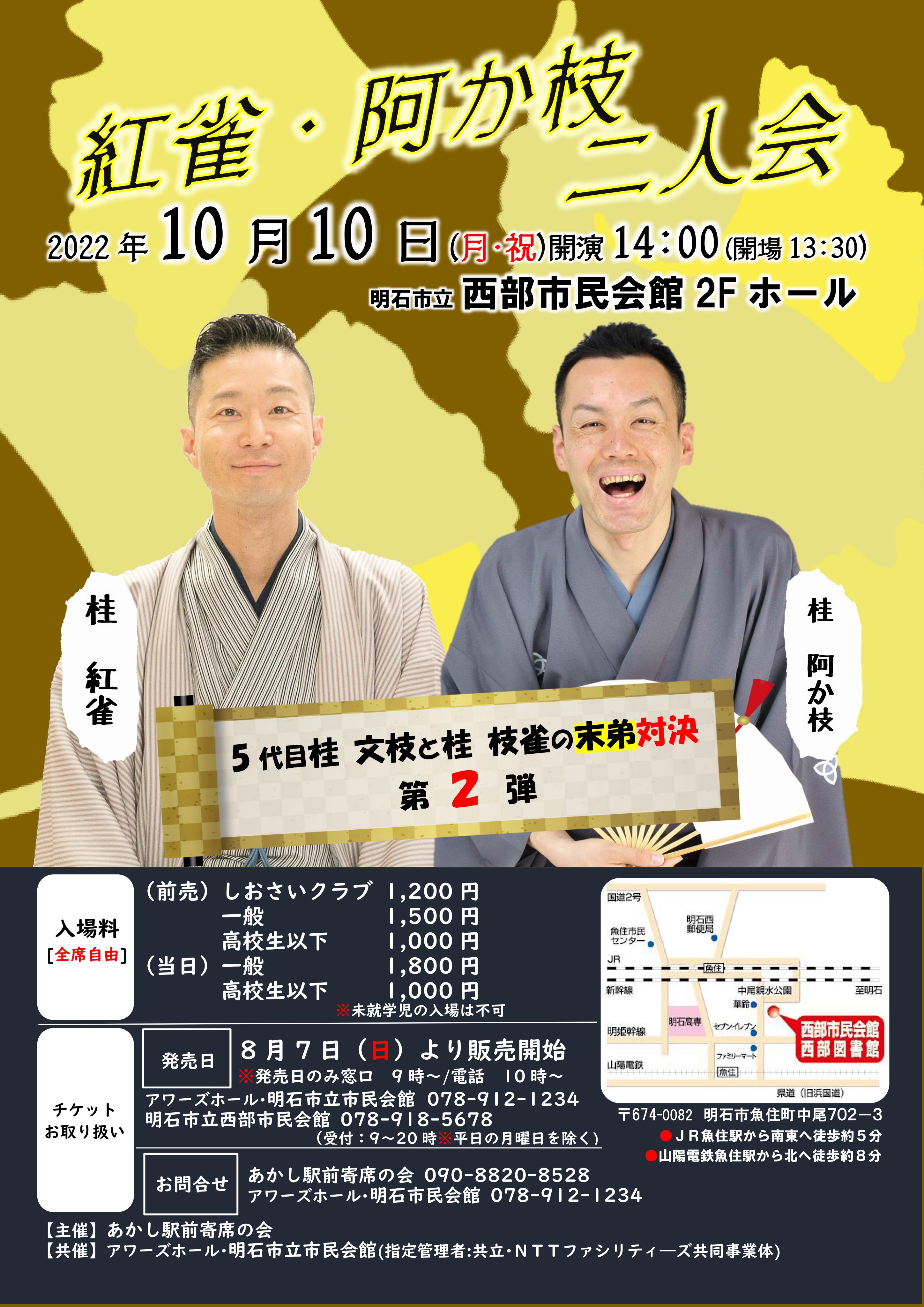 アワーズホール 明石市立市民会館 Akashihall Twitter