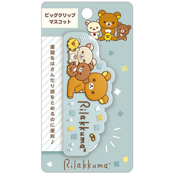 🐻リラックマグッズ情報🐻
キャラクターのダイカットがかわいいビッグクリップが登場✨書類をまとめるのにもピッタリ🎵

グッズインフォメーション はこちら🔽
https://t.co/DXASlbsx6l 