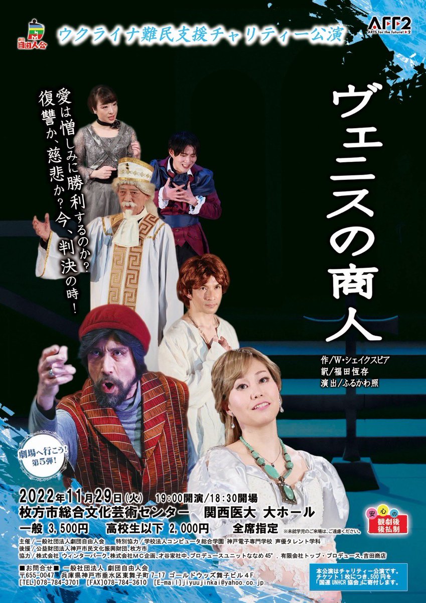 saeko_kakudo's tweet photo. ＼11月延期公演決定／
8月に中止となった
 #劇団自由人会 「ヴェニスの商人」
11月29日(火)19:00〜
枚方市総合文化芸術センターにて
（京阪電車 枚方市駅から徒歩5分）
上演できることになりました✨

まさかの「いい肉の日」に人肉裁判!?
ぜひお越しくださいませ♡ 続く▽▽ https://t.co/stsXp2KrL7