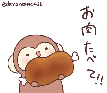 お肉をちゃんと食べてね🍖
#さるもっち 