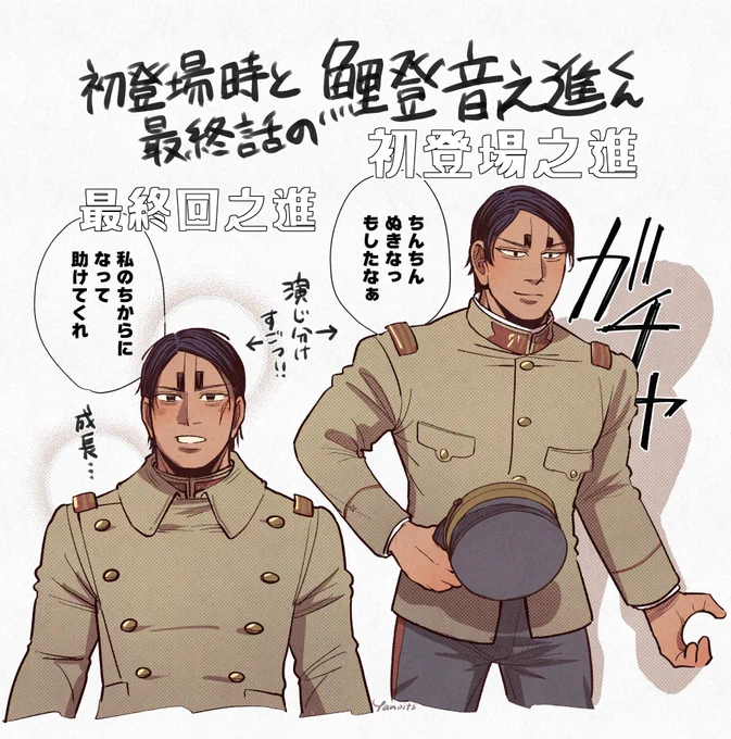 月鯉。全員俳優設定パロ。 初登場之進と最終回之進の比較に、本音をツイートしてしまう
