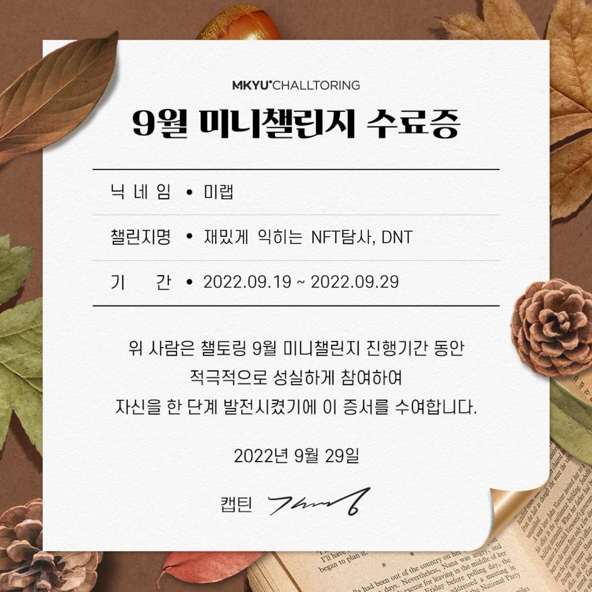 mirap337's tweet photo. 너무 빨리 지나간 미니챌린지 10일.
디스코드・트위터・오픈씨 가입,메타마스크・카이카스 지갑 만들기,NFT 발행,에어드랍 참여까지 꽈아아~악찬 강의로 많이 배웠어요.
혼자 공부했으면 엄청 시간 걸렸겠죠?
챌린지 끝나고도,함장님 @hhhhheomile 덕분에 
zep에서 똥 맞아보는 재밌는 문화체험까지ㅋ https://t.co/0mdnrH1zFc