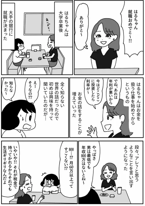今週の『きょうも厄日です』は
第105回
「疎遠になってしまったはるちゃんの話(後編)」です。
よろしくおねがいします!
他の話はこちらから↓
https://t.co/8zklctI1De
#山本さほ #きょうも厄日です #文春オンライン
(1/2) 