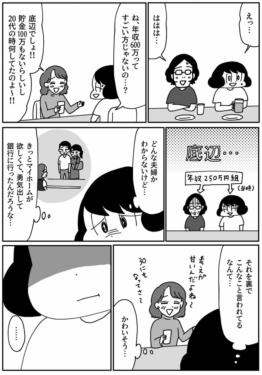 今週の『きょうも厄日です』は
第105回
「疎遠になってしまったはるちゃんの話(後編)」です。
よろしくおねがいします!
他の話はこちらから↓
https://t.co/8zklctI1De
#山本さほ #きょうも厄日です #文春オンライン
(1/2) 