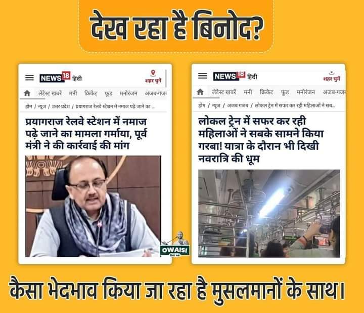 RakibMohammad02's tweet photo. आप घर, अस्पताल, रेल्वे स्टेशन, एयरपोर्ट, लाइब्रेरी में नमाज़ नहीं पढ़ सकते लेकिन रेलवे स्टेशन, अस्पतालों में गरबा हो सकता है... https://t.co/3zTh7qoUUx