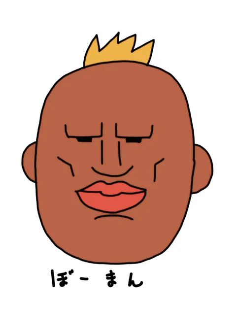 ボーマンはいつも正面 