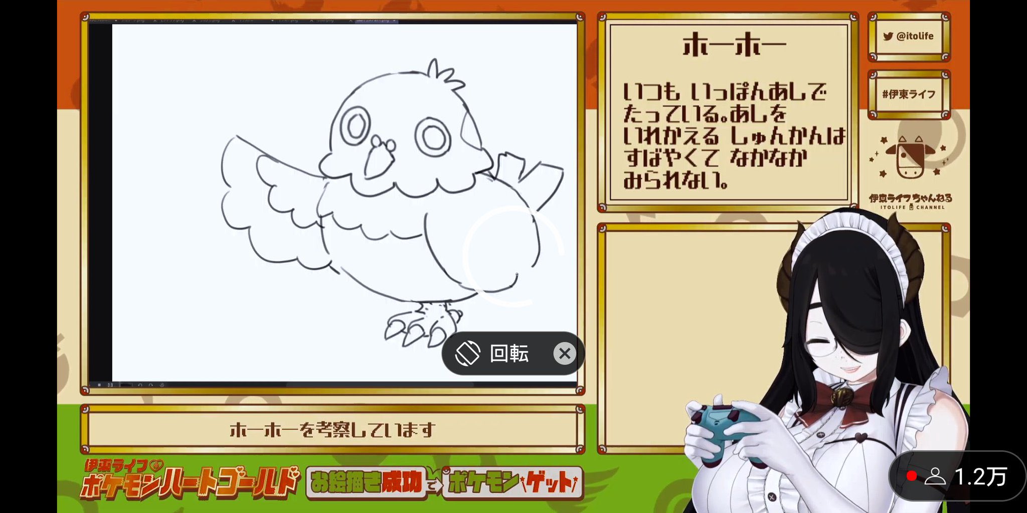 Andochan ママホーホー描こうとしてマメパト生み出すの最高すぎるwww 伊東ライフ T Co Ev6im0tphe Twitter