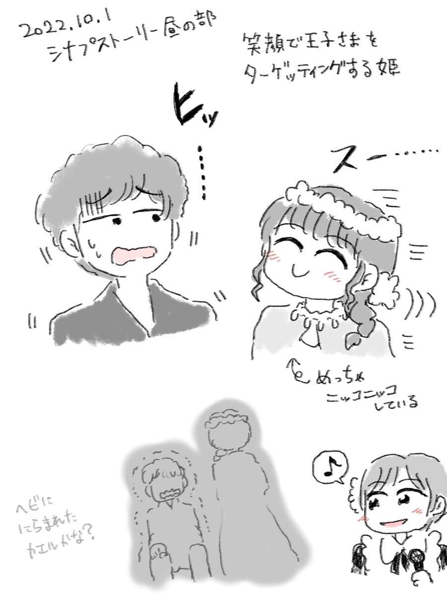 【#シナプストーリー ネタバレ注意】

〜荊姫〜昼の部で好きだったところ

#ココ・シャベル 