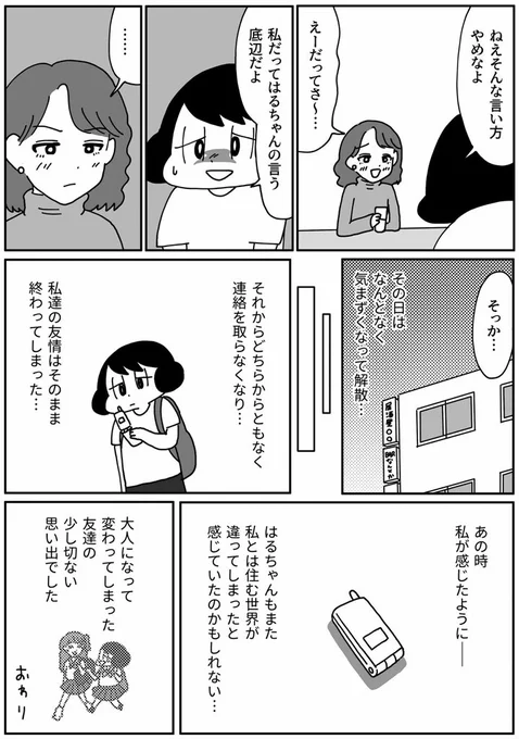 (2/2) 