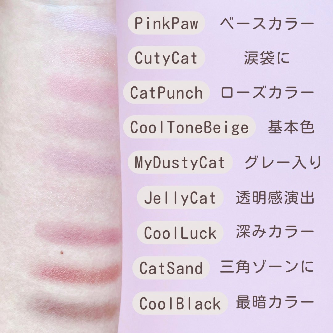 エチュードのブルベさんに超絶おすすめ配色パレット！！
くすんだピンクカラーで超使いやすいし、パケも可愛すぎて素晴らしいのだが🫣💕
ブログにも詳しくレビューしたけど、↓から購入可能ですよ〜
me2.do/xsUmHaoy