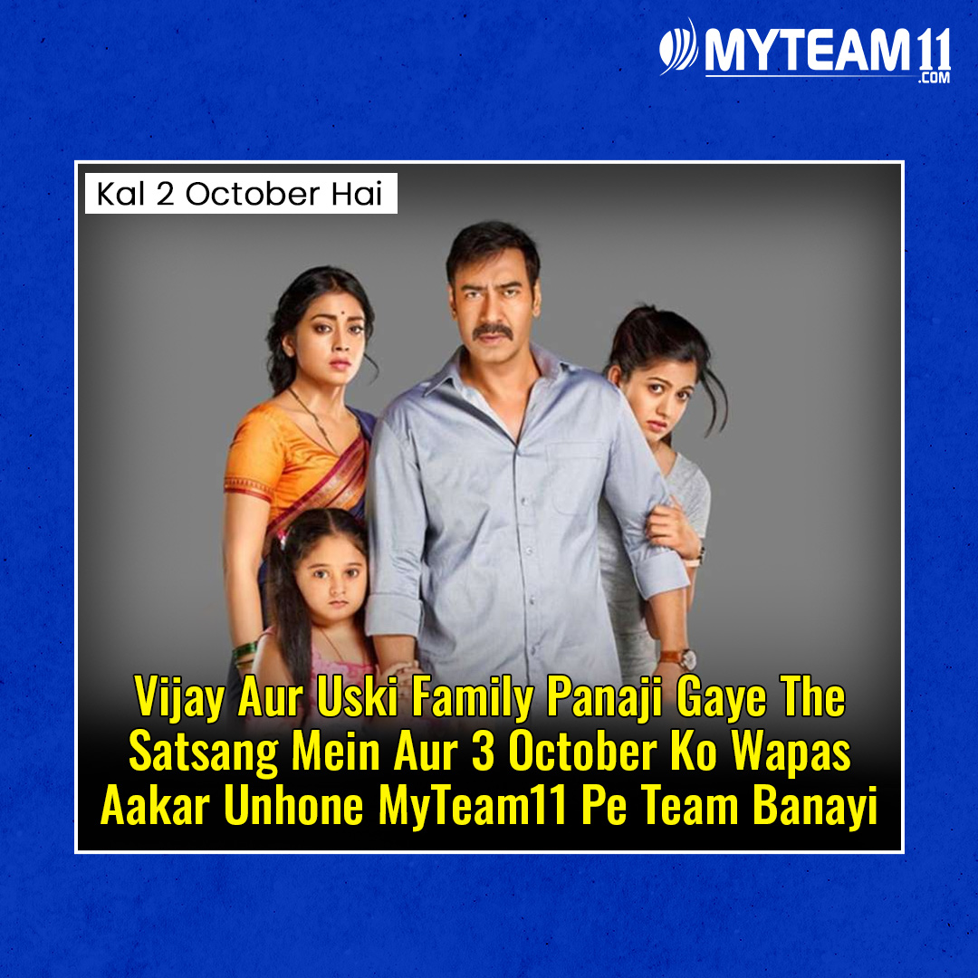 MyTeam_11's tweet photo. Yaad hai na?
Vijay aur uski family ki tarah aap bhi MyTeam11 par teams bnana mat bhoolna
#MyTeam11 #DrishyamMeme #Drishyam #2October #Fantasy #FantasySports #FantasyGaming #MakeYourTeam #IndvsRSA #CricketMemes #CricketSeason https://t.co/DEch4u5h67