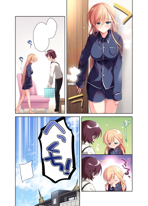 単行本掲載時にはグレーになってしまったカラー漫画部分です🎨  4巻🆕Amazon  #一式さん