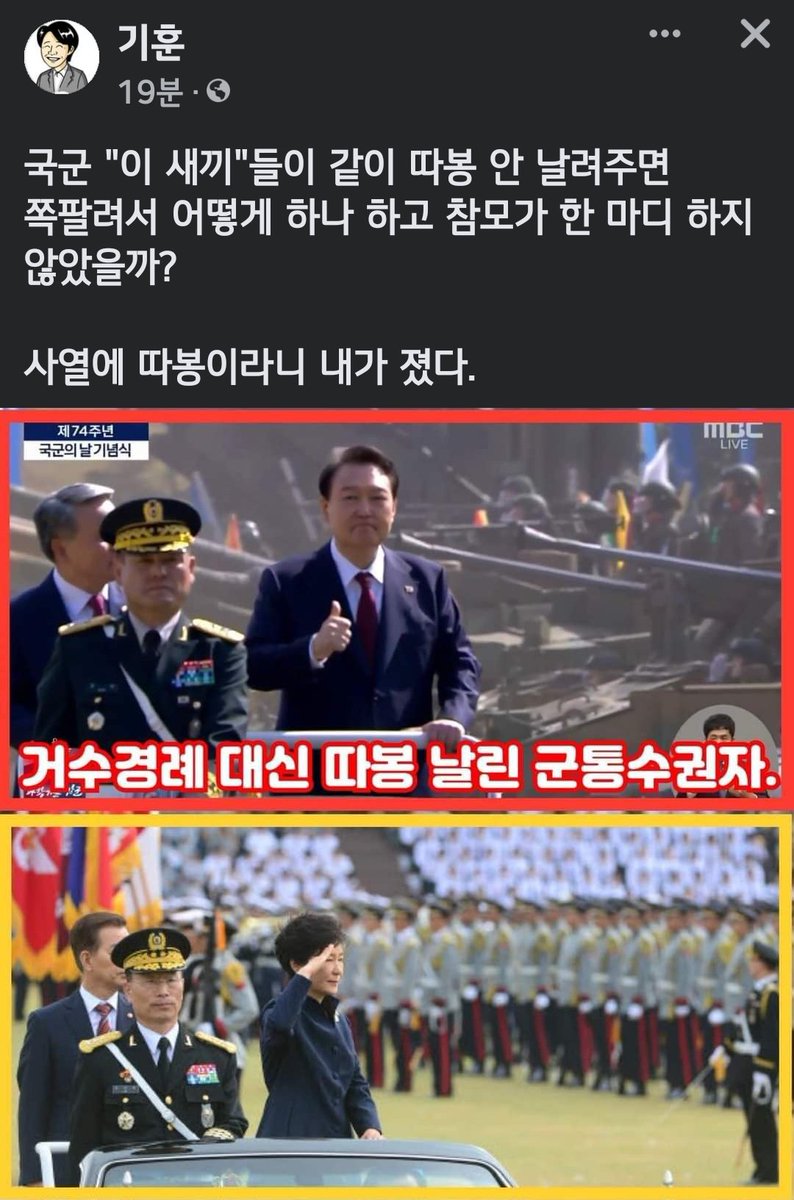 진짜 박그네만도 못한 이 ㅅ끼...