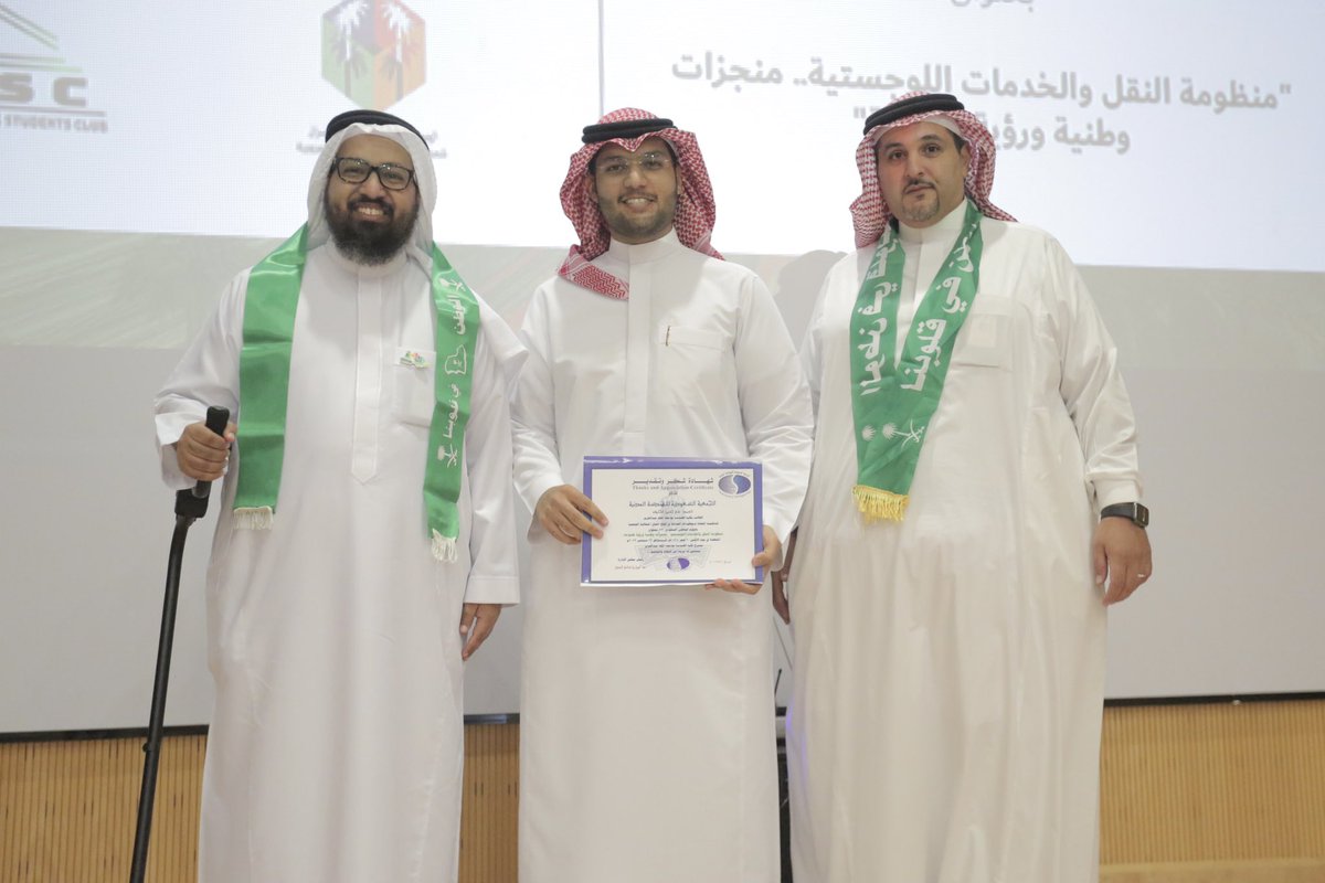 _ali7h's tweet photo. شرفت بتكريم من سعادة د. محمد كابلي عميد كلية الهندسة بجامعة الملك عبدالعزيز ،، 
وسعادة د. أمين حمدي رئيس مجلس إدارة الجمعية السعودية للهندسة المدنية. 

خلال احتفال الجمعية بـ #اليوم_الوطني_السعودي_92 

تحت عنوان "منظومة النقل والخدمات اللوجستية .. منجزات وطنية ورؤية طموحة". https://t.co/vrhEnlxyZ0