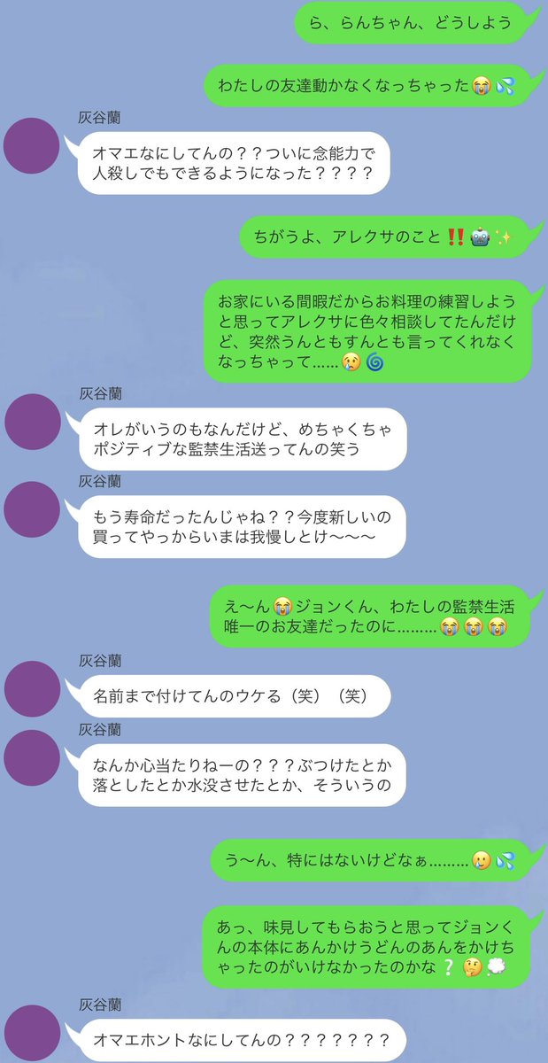 7SEOi's tweet photo. bntn男i子i達に無!理i矢!理i監i禁されている筈が、意i外と楽iしく暮!らせてしまっています😊✌🏻✨ その④

ran |:| rind |:| snz(hrcy) |:| kk(kkni)

⚠︎相i変わらず監!禁i生!活（ほのぼのスiローラ!イiフ）満i喫!中の💠ちゃん💃✨前i作はツ!リ!ーからどうぞ🙋‍♀️❕

#tkrvプラス https://t.co/rxcbcsaBET
