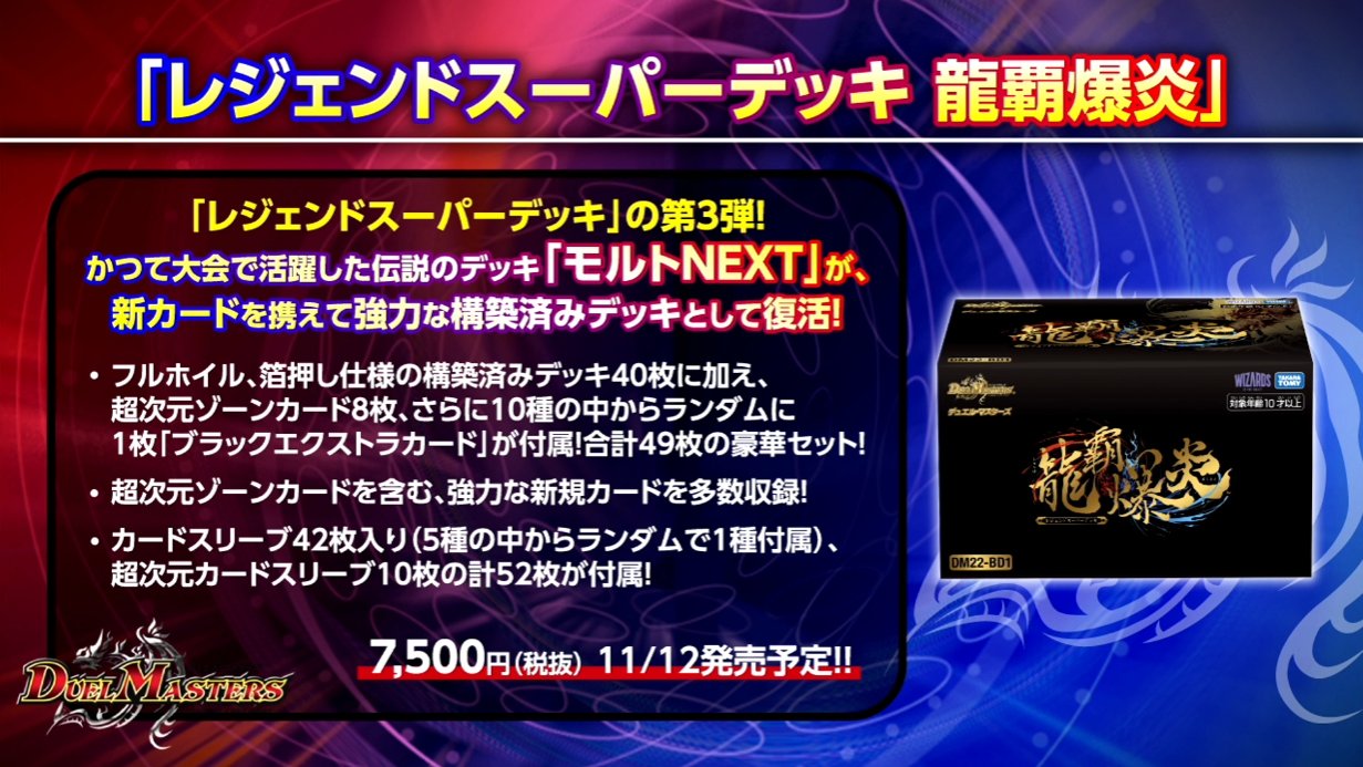 買い誠実 爆炎龍覇モルトSAGA NEXT セット regio-food.pl
