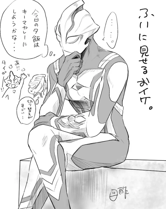 過去絵再掲で申し訳ないですが見てってくだせえ…ヘヘっ…
 #みんなのウルトラマンメビウスが見たい 