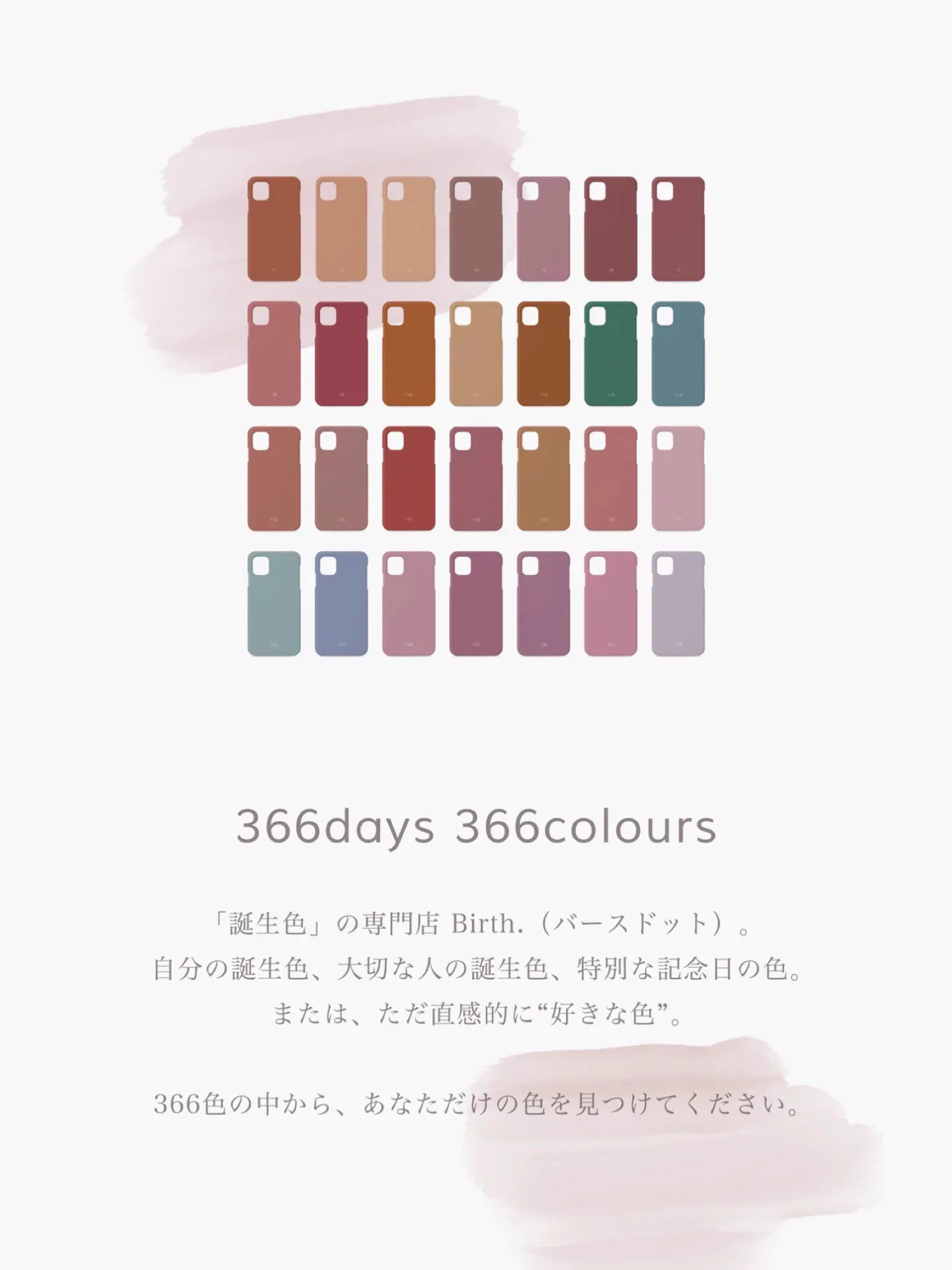 誕生日ごとにカラーが違うiPhoneケース！？あなたの誕生日カラーを調べてみて♡