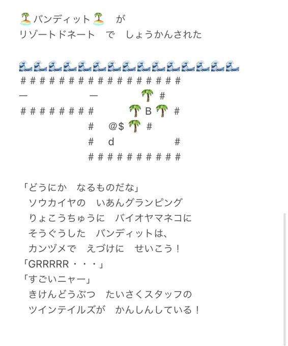 バンディット=サン
何ーーーーーーーーーこの絡み????カワイイすぎるんですけど バンディット=サン、いつの間にかねこに懐かれ属性を得ていて美味しすぎる
 #季節性ドネート2022夏 