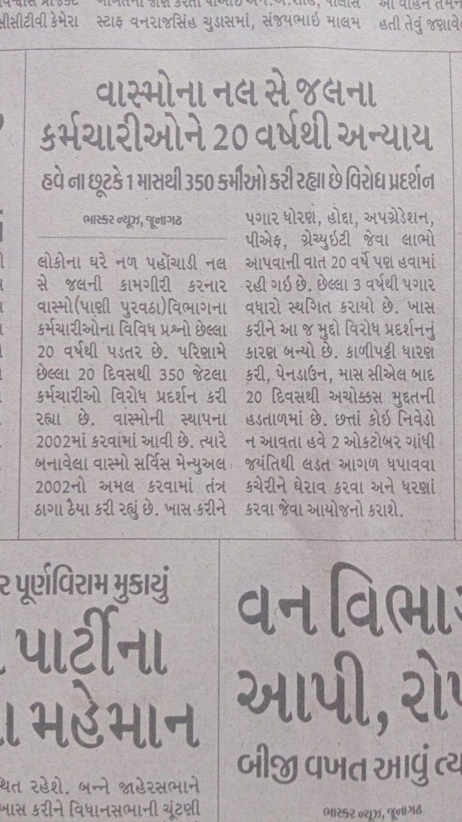 SangitaBabariya's tweet photo. #wasmo_jalboard_andolan2022
#JalJeevanMission
 @PMOIndia
@CMOGuj
@gssjodhpur
@mahajan_vini 
@Rushikeshmla
@jitu_vaghani
@Dwivedi_D @tv9gujarati @aajtak @abpasmitatv @AmitShah @Bhupendrapbjp @CRPaatil @ANI @DDNewsGujarati @DeshGujarat @Zee24Kalak @News18Guj @Mantavyanews1 https://t.co/oUWqmY8Q6R