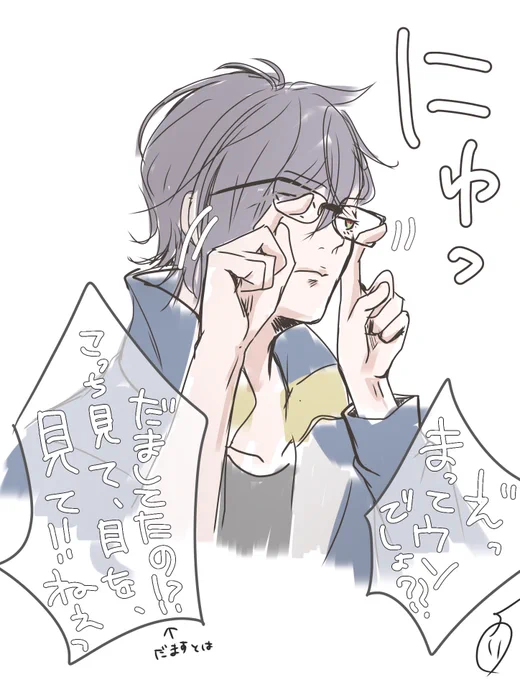 眼鏡の日だって明石くん! 