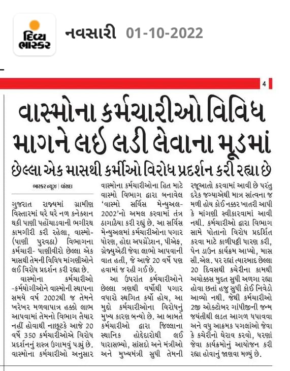 kartikp88's tweet photo. #wasmo_jalboard_andolan2022
@PMOIndia
@CMOGuj
@gssjodhpur
@mahajan_vini
@Dwivedi_D
गुजरात वास्मो जल विभाग के कर्मचारी ने हर घर जल के लिए बहुत मेहनत की है. सर, हमने दिन रात नहीं देखा, हमारा हक हमें दिला दीजिए. हमें समान कार्य समान वेतन,WASMO गाईडलाइन 2002 के अनुसार हमें अधिकार दें https://t.co/ucKCjBo7Jg