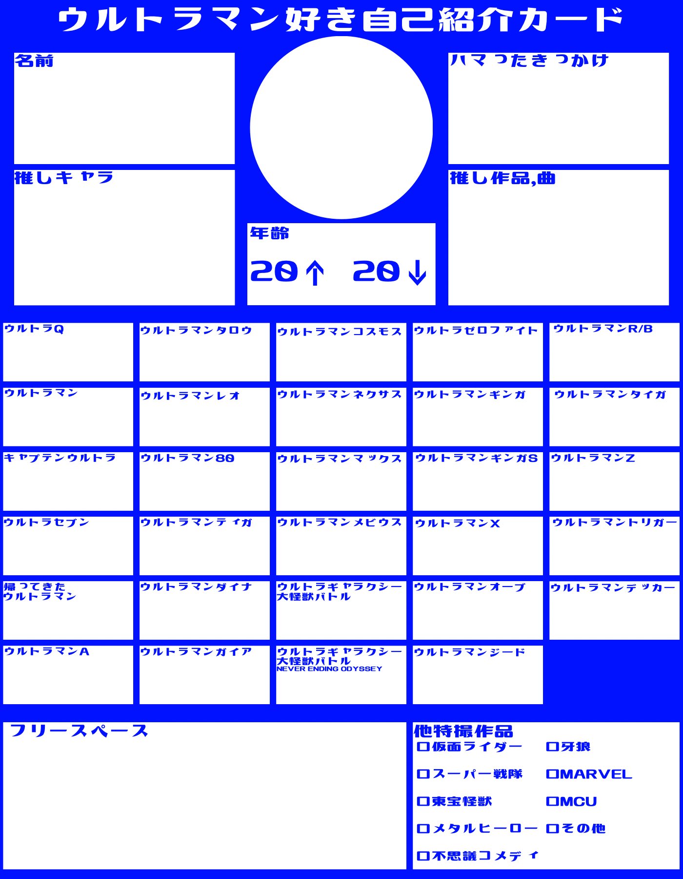 たー坊 в X: „#M78_profile は、こちらから拝借しました。“ / X