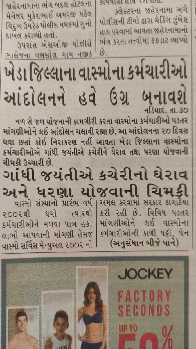 SangitaBabariya's tweet photo. #wasmo_jalboard_andolan2022
#JalJeevanMission
 @PMOIndia
@CMOGuj
@gssjodhpur
@mahajan_vini 
@Rushikeshmla
@jitu_vaghani
@Dwivedi_D @tv9gujarati @aajtak @abpasmitatv @AmitShah @Bhupendrapbjp @CRPaatil @ANI @DDNewsGujarati @DeshGujarat @Zee24Kalak @News18Guj @Mantavyanews1 https://t.co/kf256xsJP9