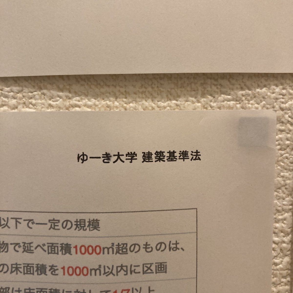 ia_mirai's tweet photo. 同居人がトイレに色々貼ってくれてるので、頑張って覚える😤 https://t.co/Dm68gptGnJ