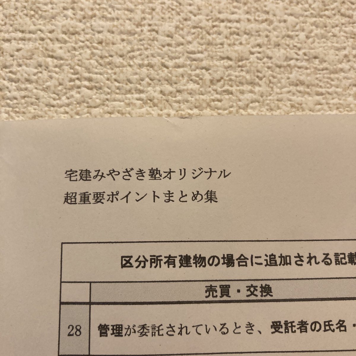 ia_mirai's tweet photo. 同居人がトイレに色々貼ってくれてるので、頑張って覚える😤 https://t.co/Dm68gptGnJ