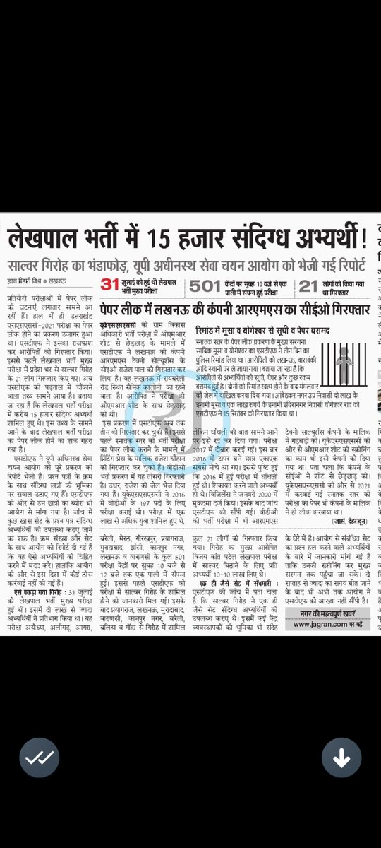 vikasku08670373's tweet photo. @nitin_gadkari बहुत उम्मीद से आपको ट्वीट कर रहा हूँ, सब जगह से न्याय मांगते मांगते थक चुके है , एक आप ही अब आखिरी उम्मीद है हमारी, कृपया उत्तर प्रदेश में हो रहे प्रतियोगी परीक्षाओं पर नजर डाल दीजिए न्याय करिए, योगी जी को फर्क नही पड़ रहा आप हमारे भगवान बन जाइये https://t.co/HNNtJ3aQYG